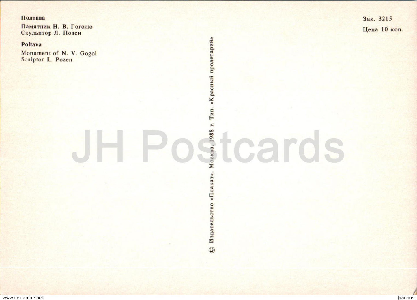 Poltava - monument à l'écrivain russe Nikolai Gogol - 1988 - Ukraine URSS - inutilisé