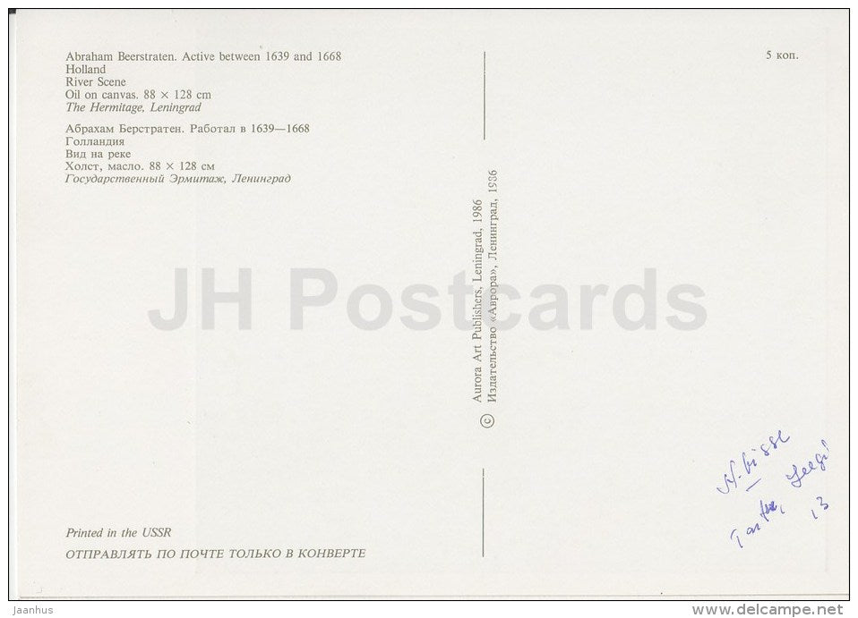 painting by Abraham Beerstraten - River Scene - sailing boat - Dutch art - 1986 - Russia USSR - unused - JH Postcards