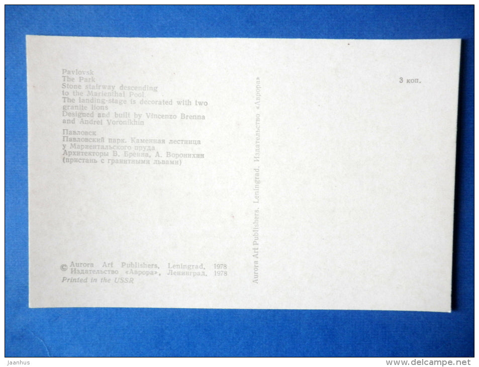 The Park , Stone stairway descending to the Marienthal Pool - Pavlovsk - 1978 - Russia USSR - unused - JH Postcards