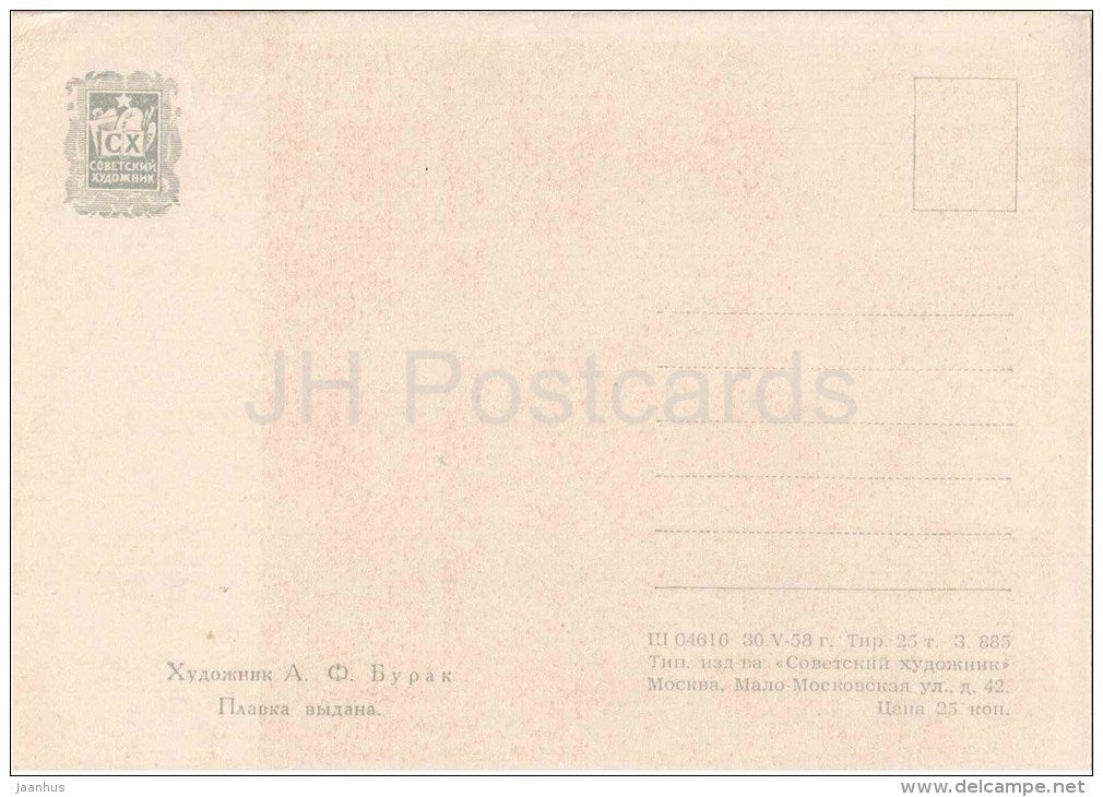 painting by A. Burak - Melting Factory - workers - heavy industry - russian art - unused - JH Postcards