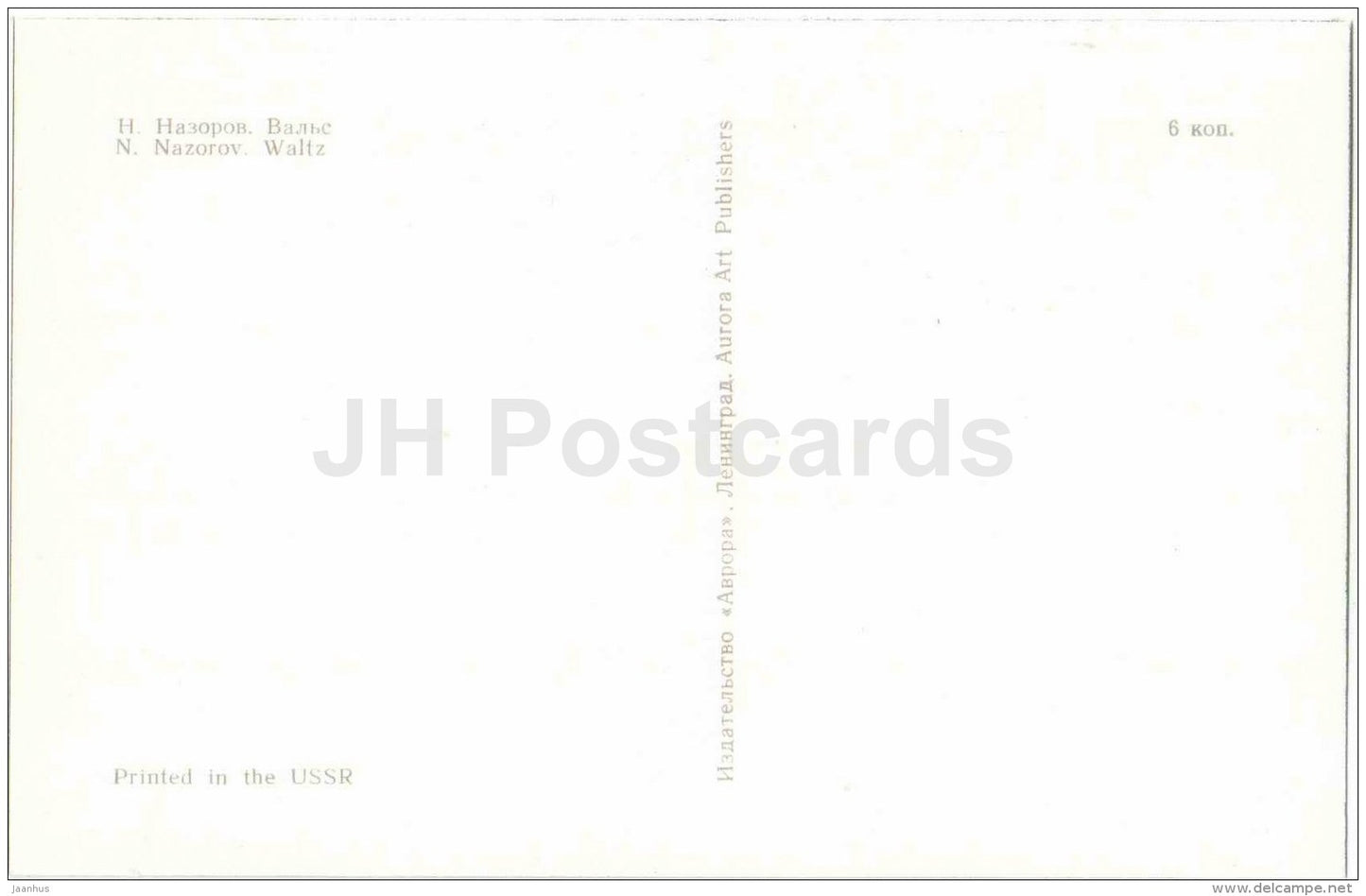 Waltz - conductor - Magic of the Woods - wooden figures - 1971 - Russia USSR - unused - JH Postcards