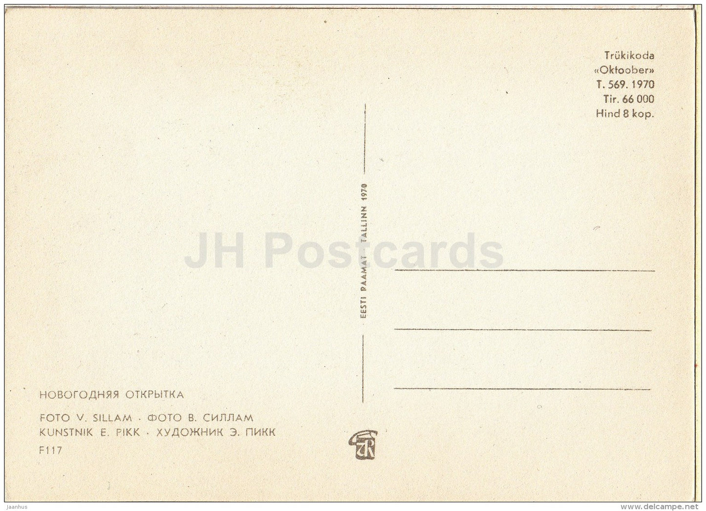 New Year greeting card - decorations - doll - 1970 - Estonia USSR - unused - JH Postcards