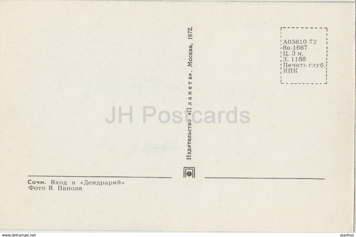 Sotschi – Eingang zum Dendrarium – 1972 – Russland UdSSR – unbenutzt