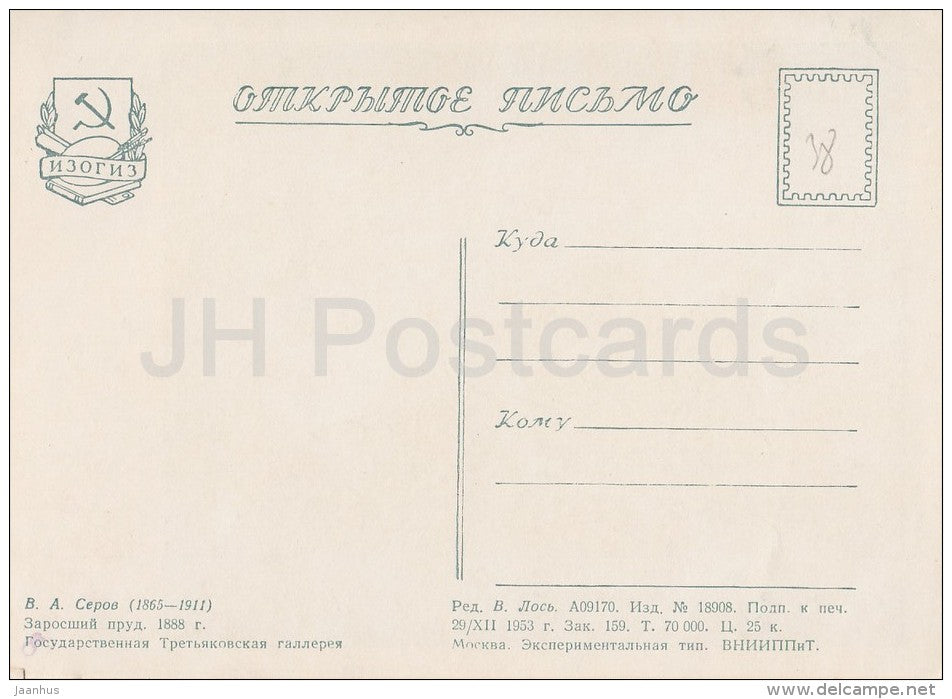 painting by V. Serov - Overgrown pond , 1888 - Russian art - 1953 - Russia USSR - unused - JH Postcards