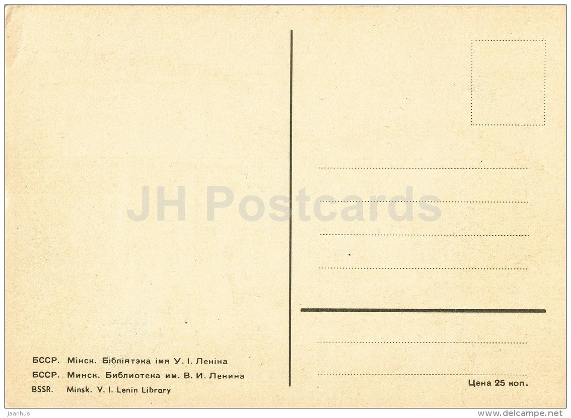 Lenin library - Minsk - old postcard - Belarus USSR - unused - JH Postcards