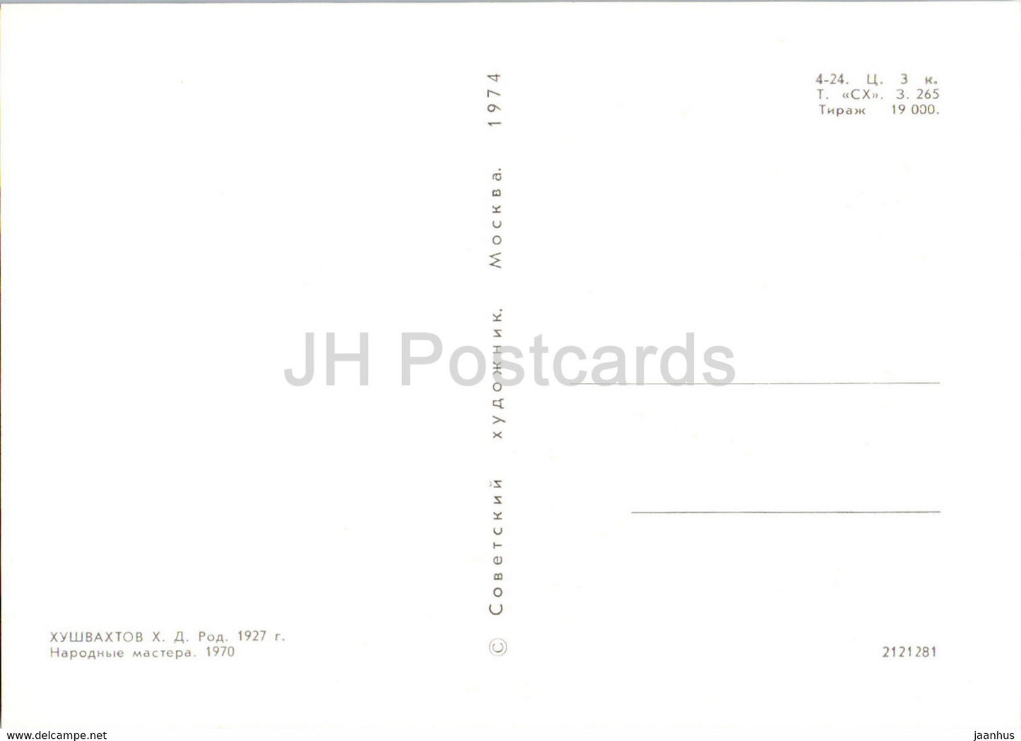 Gemälde von H. Hushvakhtov – Volkshandwerk – Volkskostüme entlang der Pamir-Straßen – tadschikische Kunst – 1974 – Russland UdSSR – unbenutzt