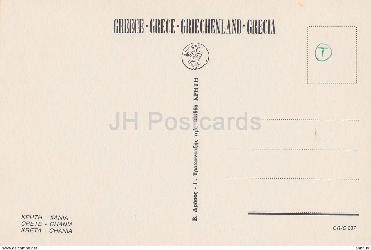 Souvenir de La Canée - phare - bateau - multiview - Grèce - inutilisé