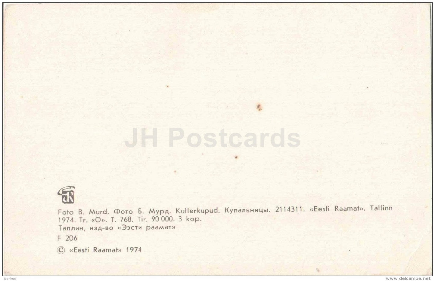 Globeflowers - flowers - 1974 - Estonia USSR - unused - JH Postcards