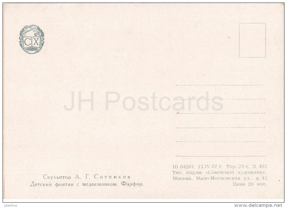 sculpture by A. Sotnikov - Children's Fountain with Baby Bear - porcelain - russian art - unused - JH Postcards