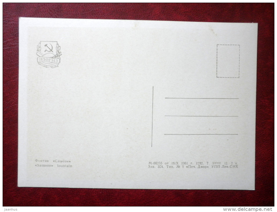 Samson fountain - Petrodvorets - 1961 - Russia USSR - unused - JH Postcards