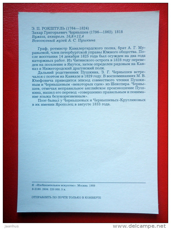 painting by E. Rockstuhl , portrait of Z. Chernyshev - Pushkin and his contemporaries - russian art - unused - JH Postcards
