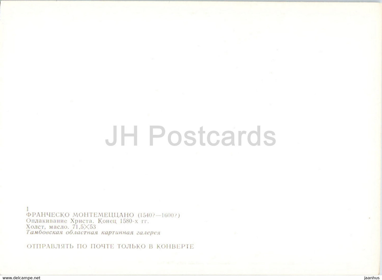 painting by Francesco Montemezzano - Mourning for Christ - Italian Art - 1989 - Russia USSR - unused