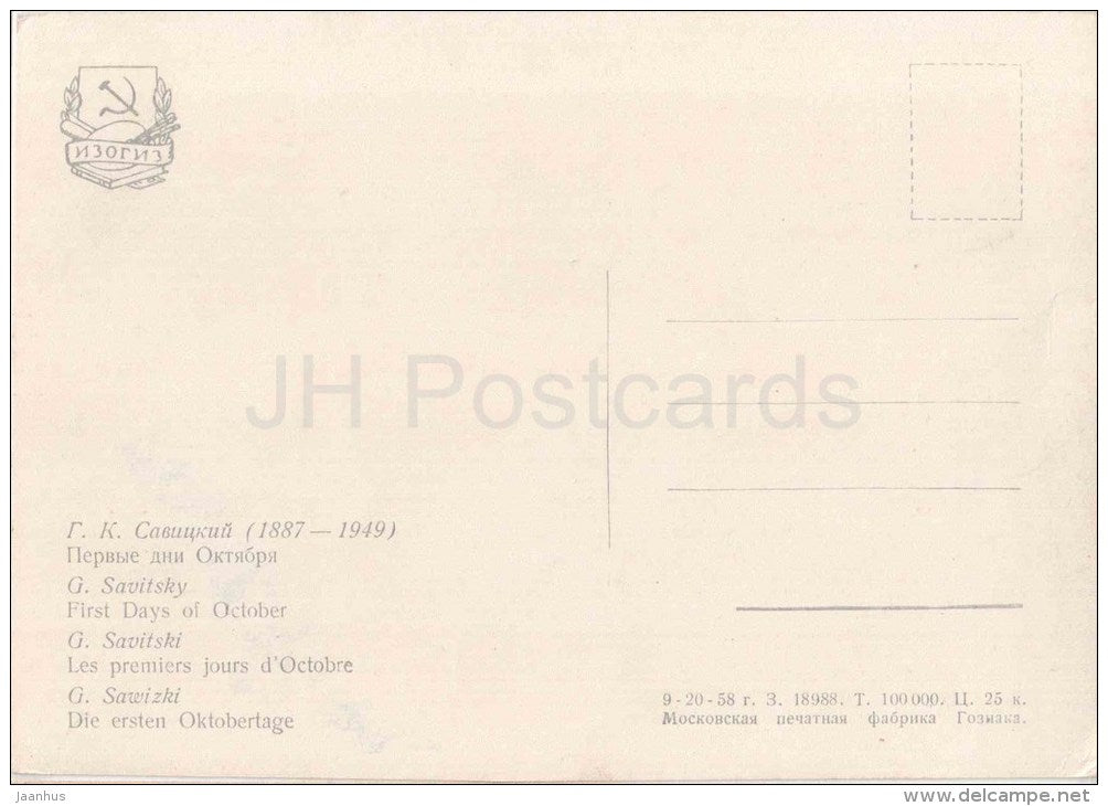 painting by G. Savitsky - First Days of October - revolution - horse - soldiers - russian art - unused - JH Postcards