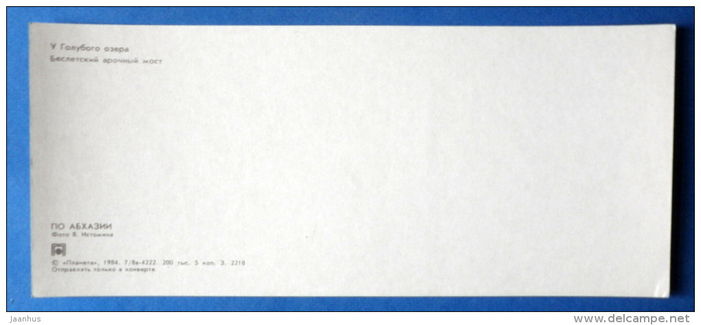 Goluboye (Blue) lake - Besletsky arched bridge - 1984 - Abkhazia - Georgia USSR - unused - JH Postcards