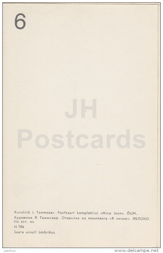 apples - girl - boy - I am Reading - Teaching reading to children by J. Tammsaar - 1980 - Estonia USSR - unused - JH Postcards