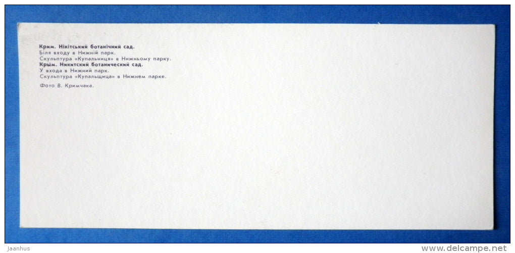 bather sculpture - entrance to the Lower Park - Nikitsky Botanical Garden - 1981 - Ukraine USSR - unused - JH Postcards