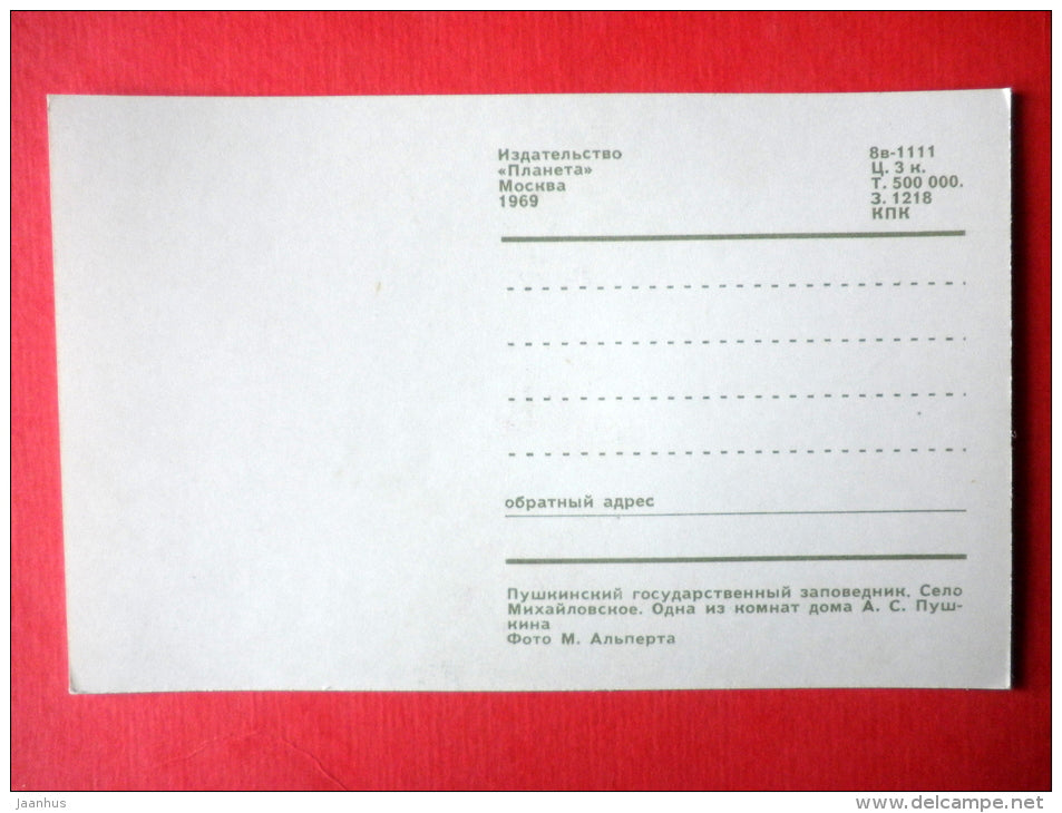 one of the rooms of the house - Pushkin State Museum-Reserve Mikhailovskoye - 1969 - Russia USSR - unused - JH Postcards