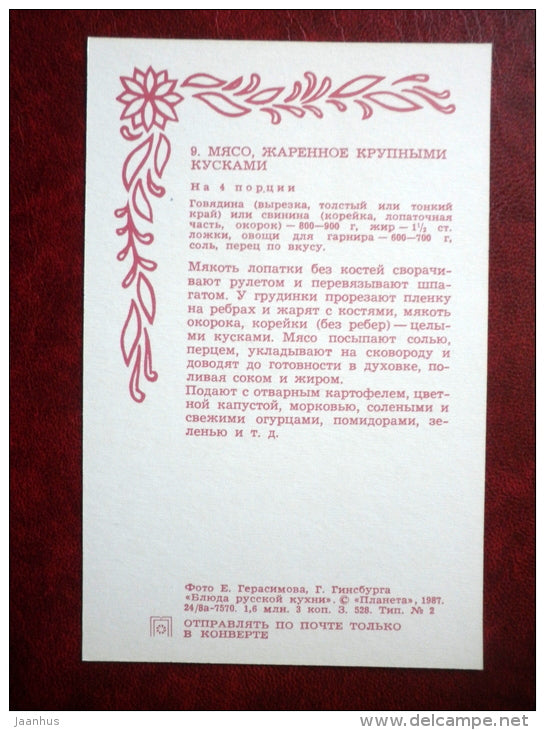 grilled meat - Russian Cuisine - 1987 - Russia USSR - unused - JH Postcards