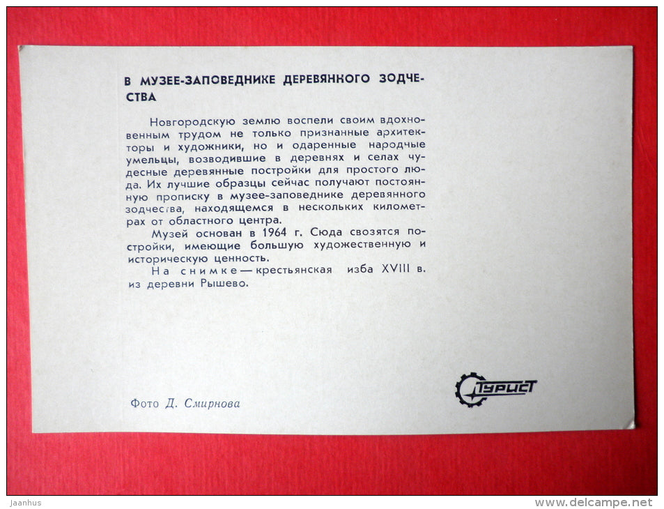 Open-air Museum of Wooden Architecture Vitoslavlitsy - Novgorod - 1975 - Russia USSR - unused - JH Postcards