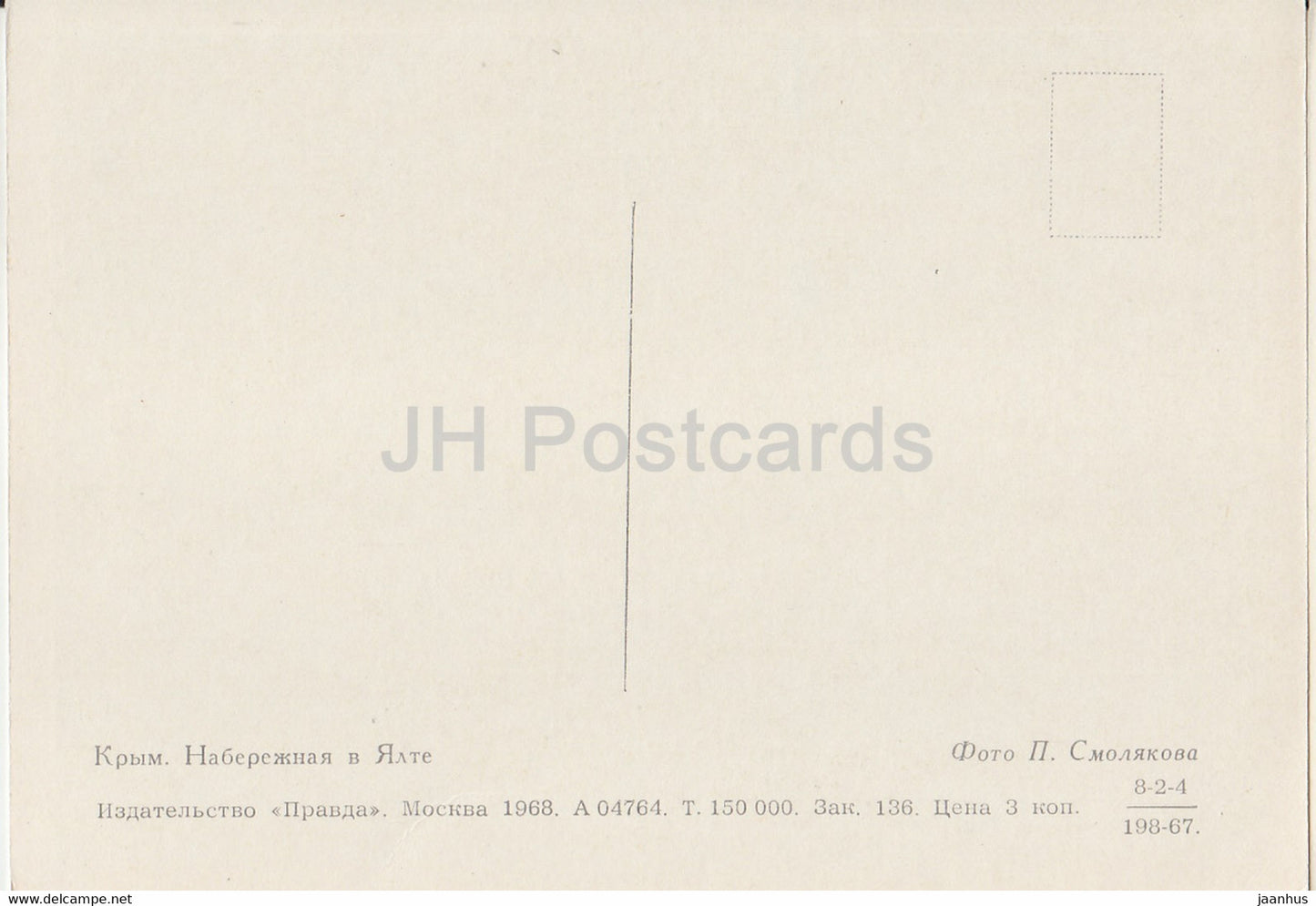 Quai de Yalta - Crimée - 1 - 1968 - Ukraine URSS - inutilisé