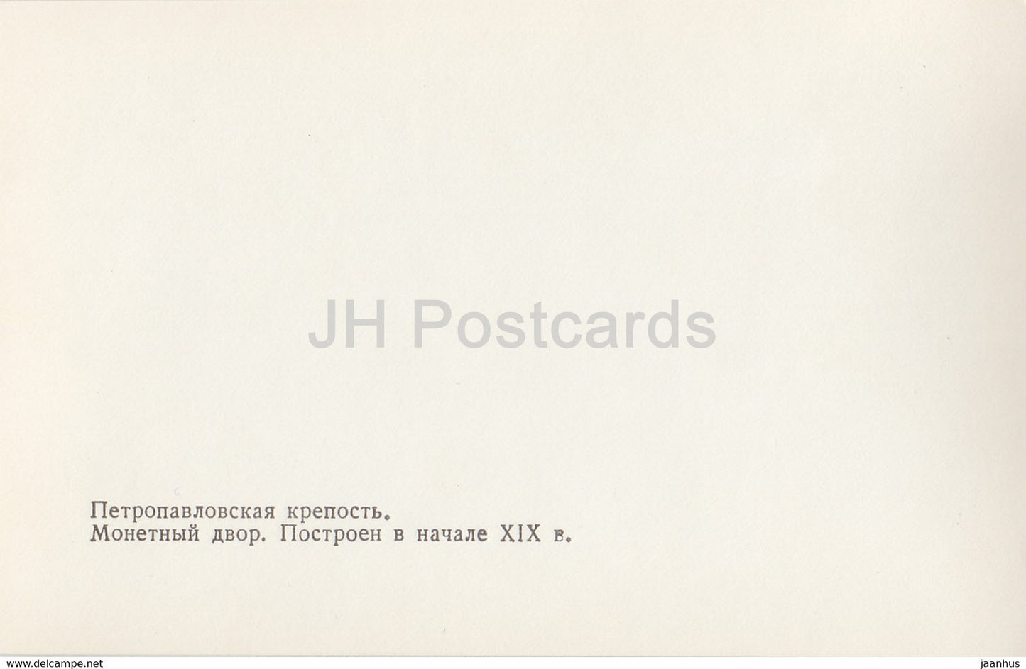 Leningrad - St Petersburg - Peter and Paul Fortress - Mint - Monetnyi Dvor - 1985 - Russia USSR - unused