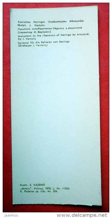 monument to the liberators of Neringa - Neringa - mini format card - 1970 - USSR Lithuania - unused - JH Postcards
