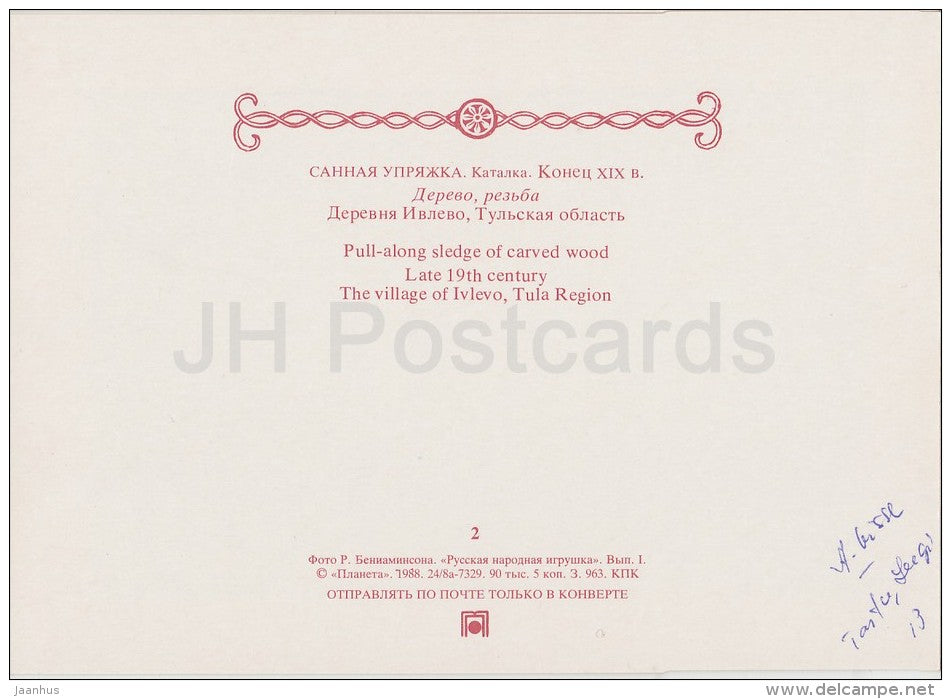 Pill-Along Sledge of Carved Wood , 19th century - Russian Folk Toy - 1988 - Russia USSR - unused - JH Postcards