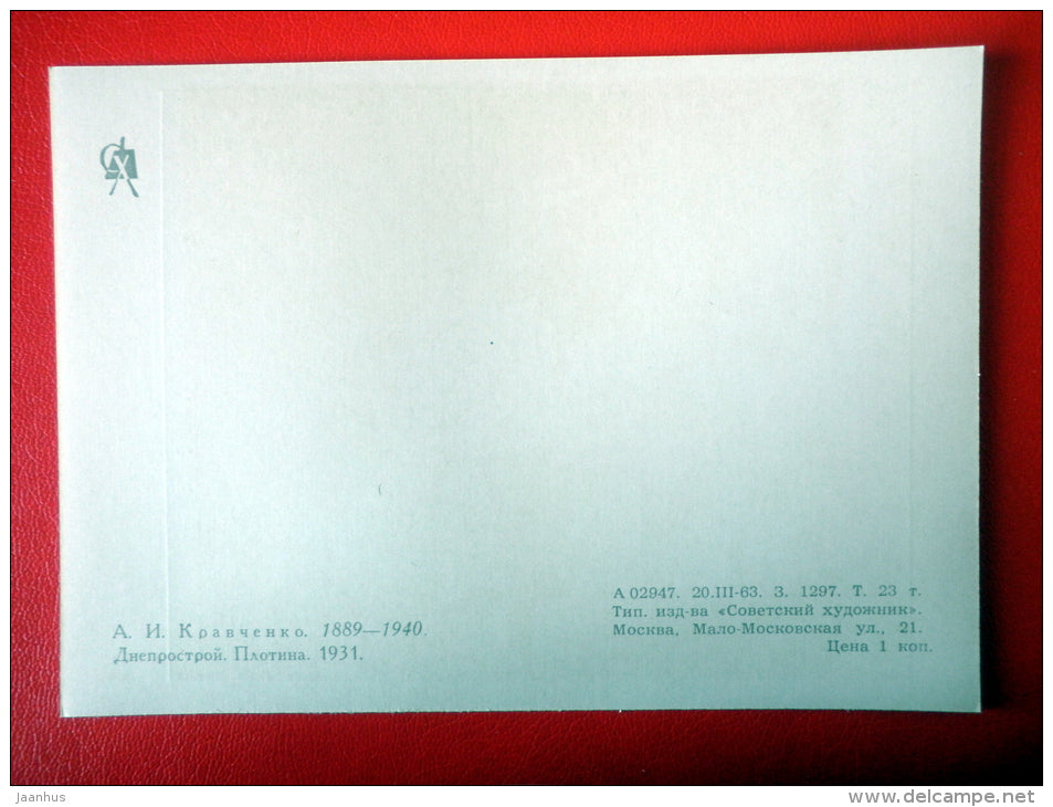 painting by A. Kravchenko . Dneprostroy . Dam , 1931 - ukrainian art - unused - JH Postcards