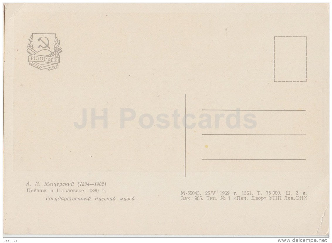 Painting by A. Meshchersky - Landscape in Pavlovsk - Russian art - Russia USSR - 1962 - unused - JH Postcards