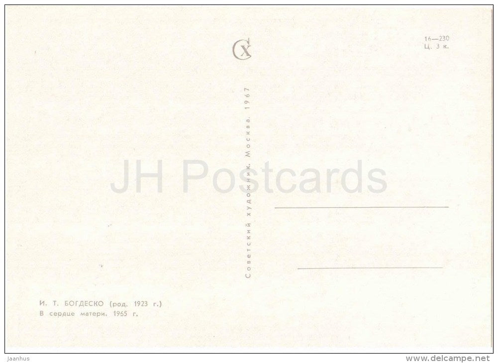 painting by I. Bogdesko - In the heart of the mother , 1965 - son - ukrainian art - unused - JH Postcards