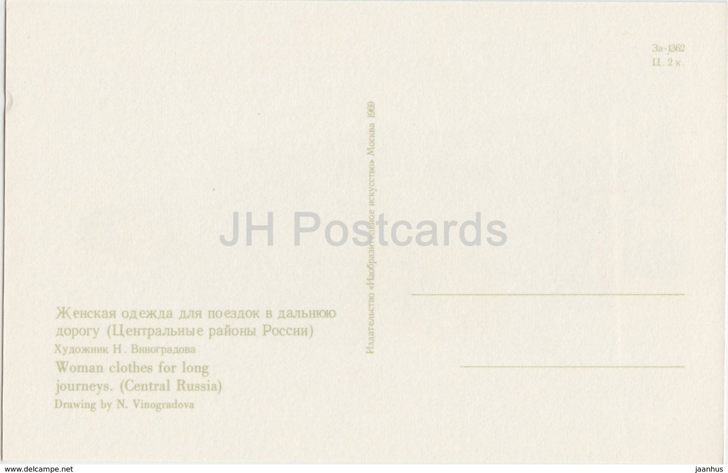 Woman Clothes for long Journeys - Central Russia - Russian Folk Costumes - 1969 - Russia USSR - unused