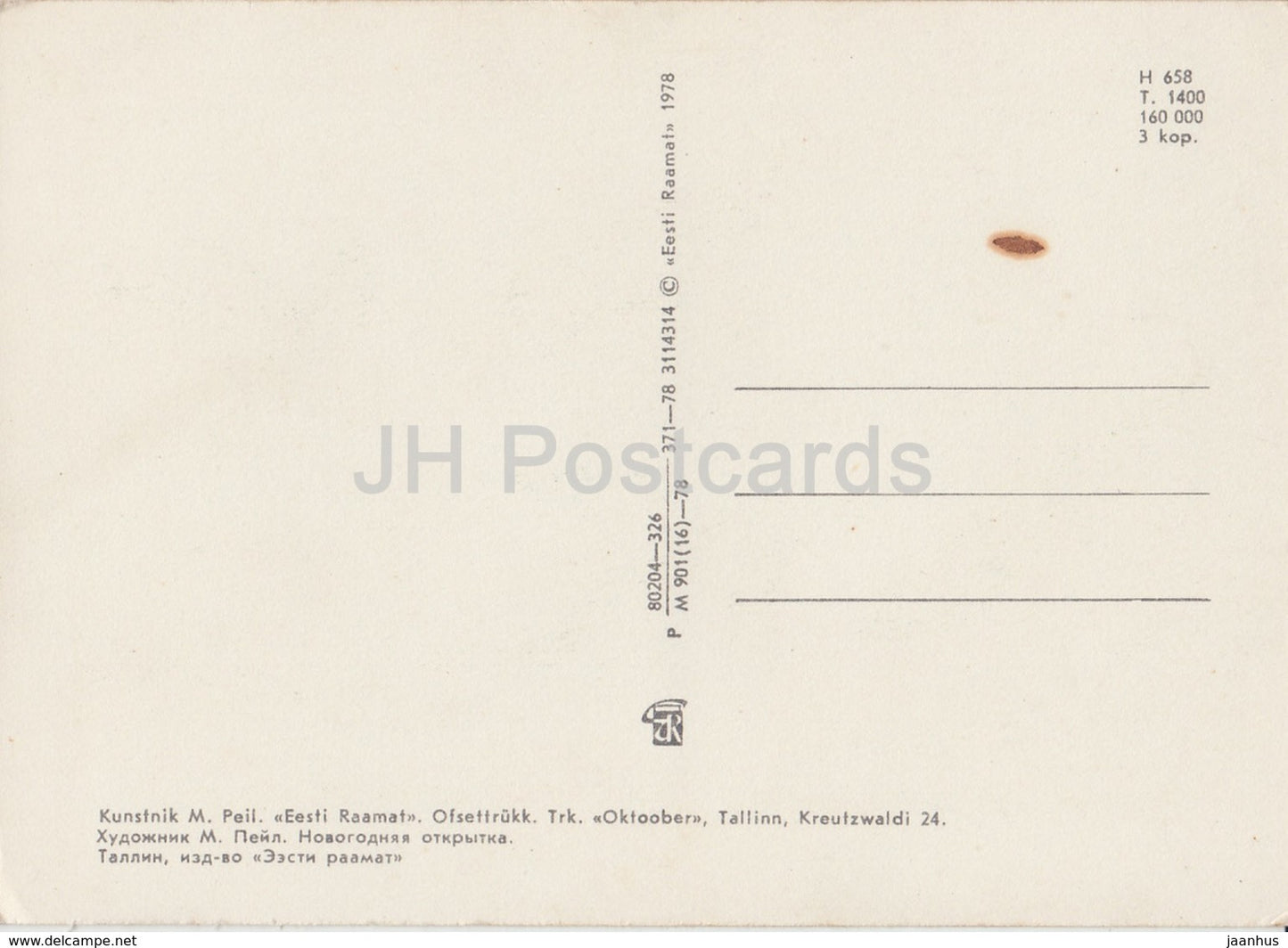 New Year Greeting card by M. Peil - Bullfinch - birds - 1978 - Estonia USSR - unused