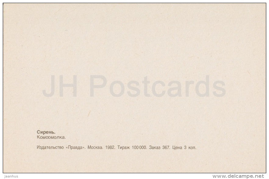 Komsomolka - Lilac - 1982 - Russia USSR - unused - JH Postcards