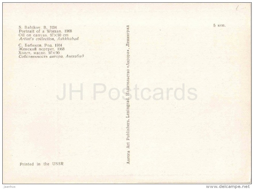 painting by S. Babikov - Portrait of a Woman , 1968 - turkmenian art - unused - JH Postcards