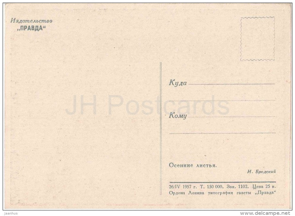 painting by I. Brodsky - Autumn Leaves - room - russian art - unused - JH Postcards