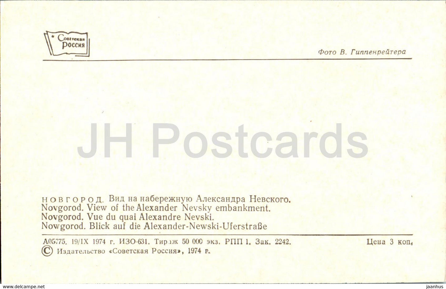 Novgorod - vue du quai Alexandre Nevski - pont - 1974 - Russie URSS - inutilisé