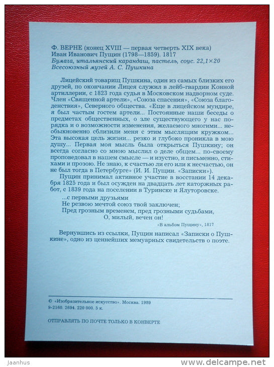 painting by F. Verne , portrait of I. Puschin - Pushkin and his contemporaries - russian art - unused - JH Postcards