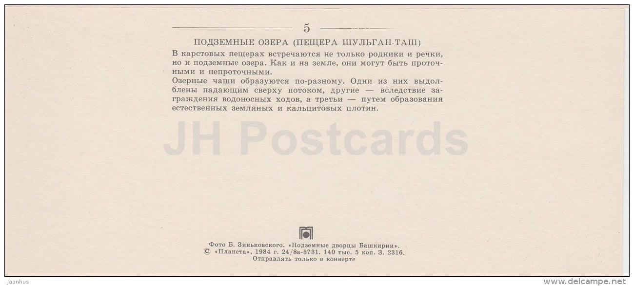 underground lake - cave of Shulgan-Tash - Caves of Bashkortostan Bashkiria - 1984 - Russia USSR - unused - JH Postcards