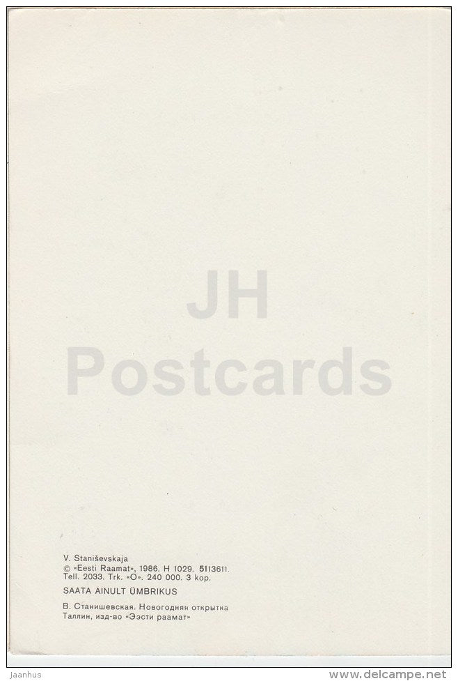 New Year Greeting Card by V. Noor - girl - mail - 1989 - Estonia USSR - used - JH Postcards