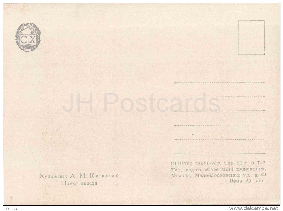 painting by A. Kashshay - After the Rain - mountains - ukraine art - unused - JH Postcards