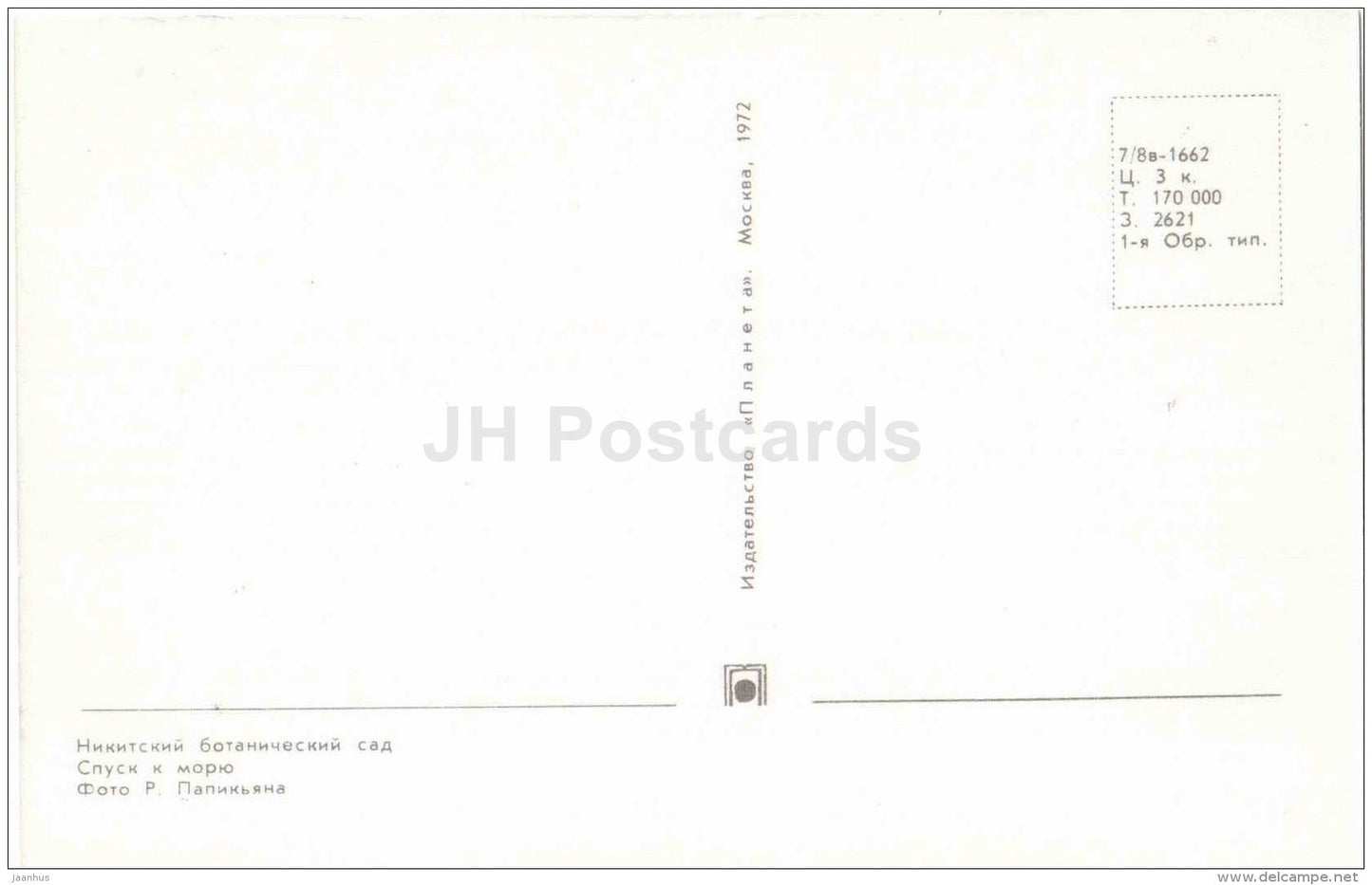 descent to the sea - Nikitsky Botanical Garden - Yalta - Crimea - 1972 - Ukraine USSR - unused - JH Postcards