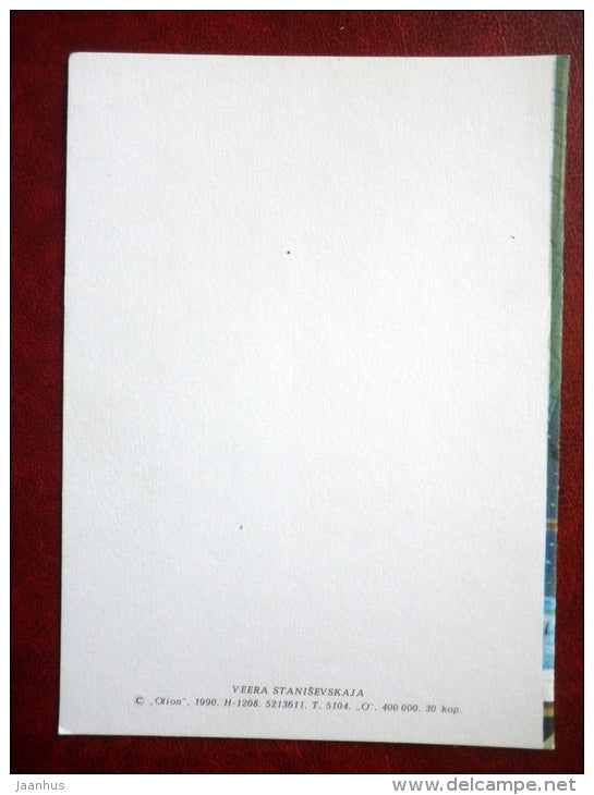 Gorky street - car Volga - Moscow - 1969 - Russia USSR - unused - JH Postcards