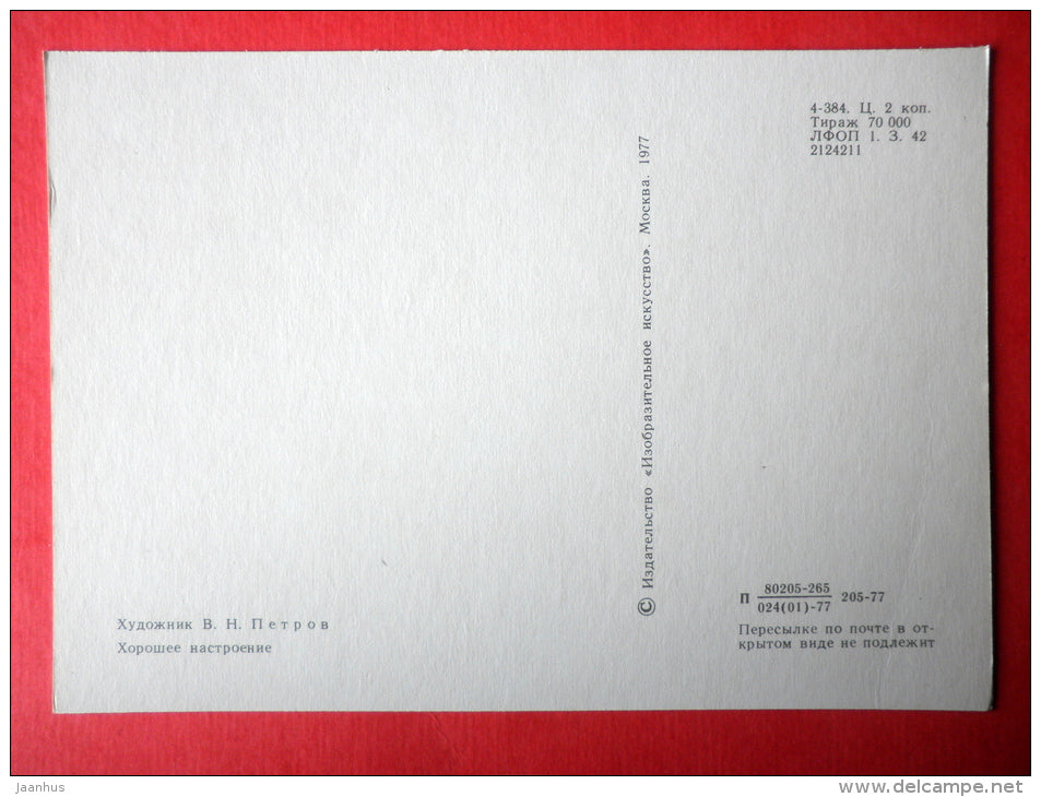 illustration by Vitaly Petrov - Good Mood - Chukotka - people - houses - 1977 - Russia USSR - unused - JH Postcards