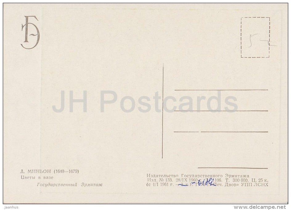 painting by Abraham Mignon - Flowers in a Vase - peonies - Dutch art - 1960 - Russia USSR - unused - JH Postcards