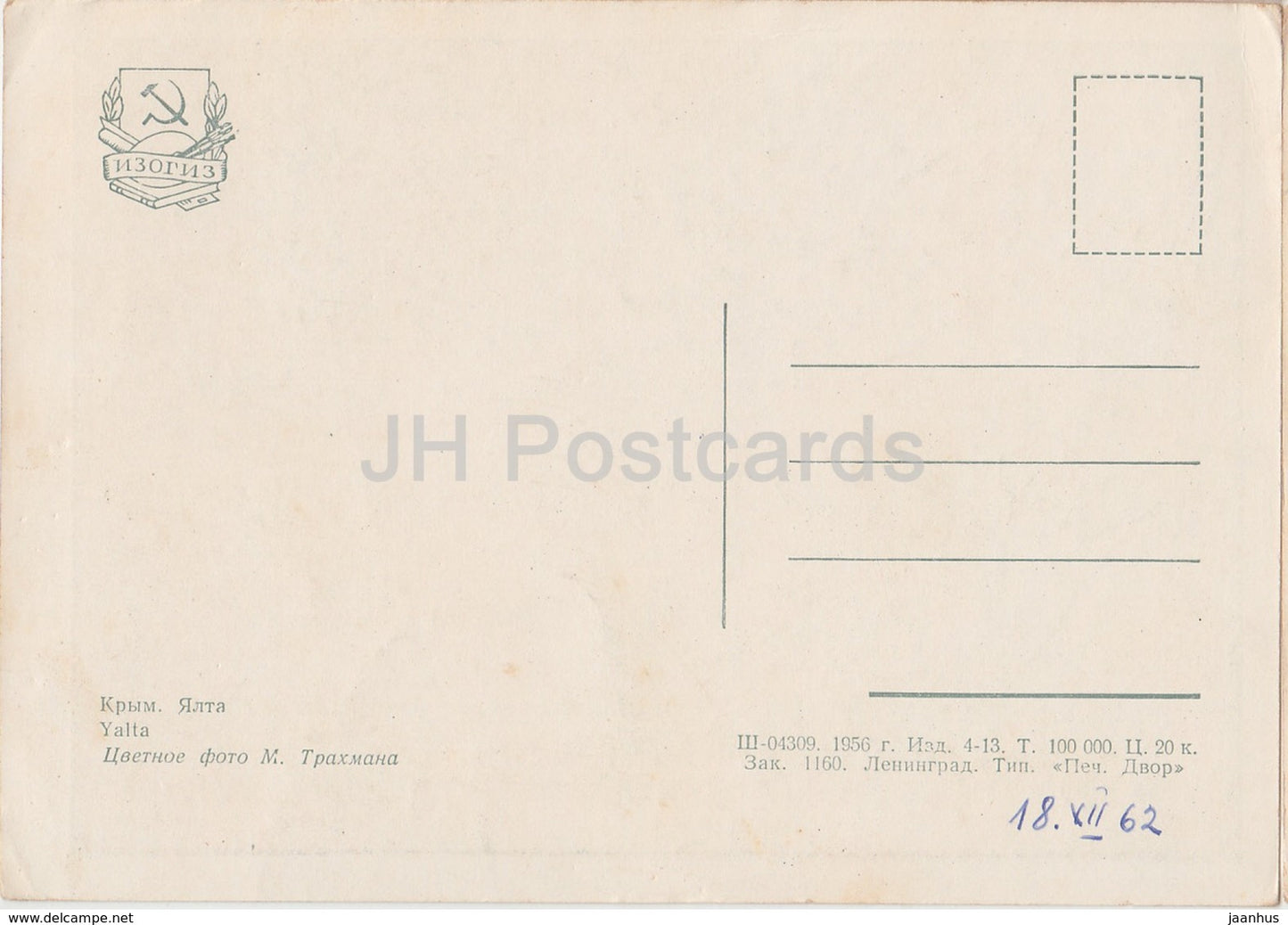 Yalta - Crimea - 1956 - Ukraine USSR - used