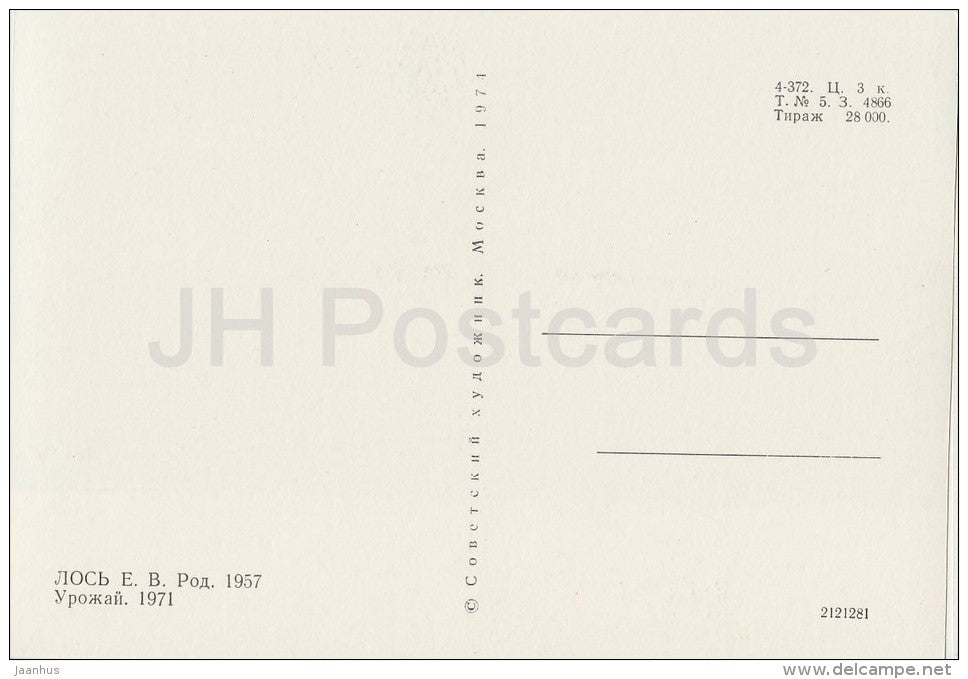 Harvest - Belarusian Straw Toys - 1974 - Russia USSR - unused - JH Postcards