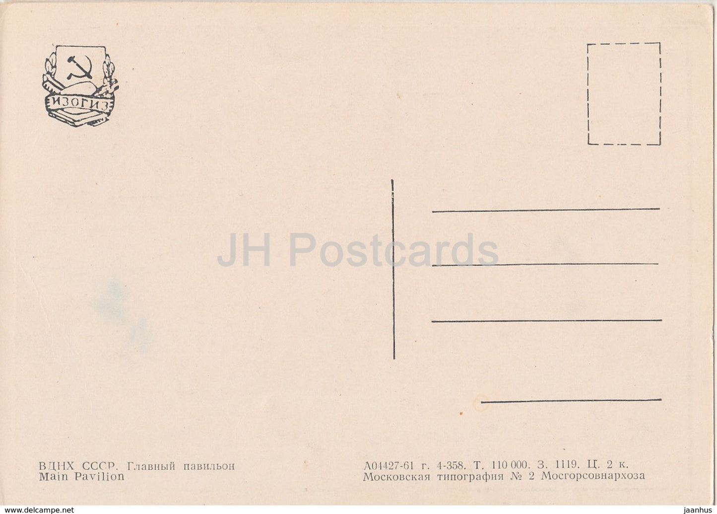 Moskau – Hauptpavillon – Ausstellung der Errungenschaften der Volkswirtschaft – 1961 – Russland UdSSR – unbenutzt