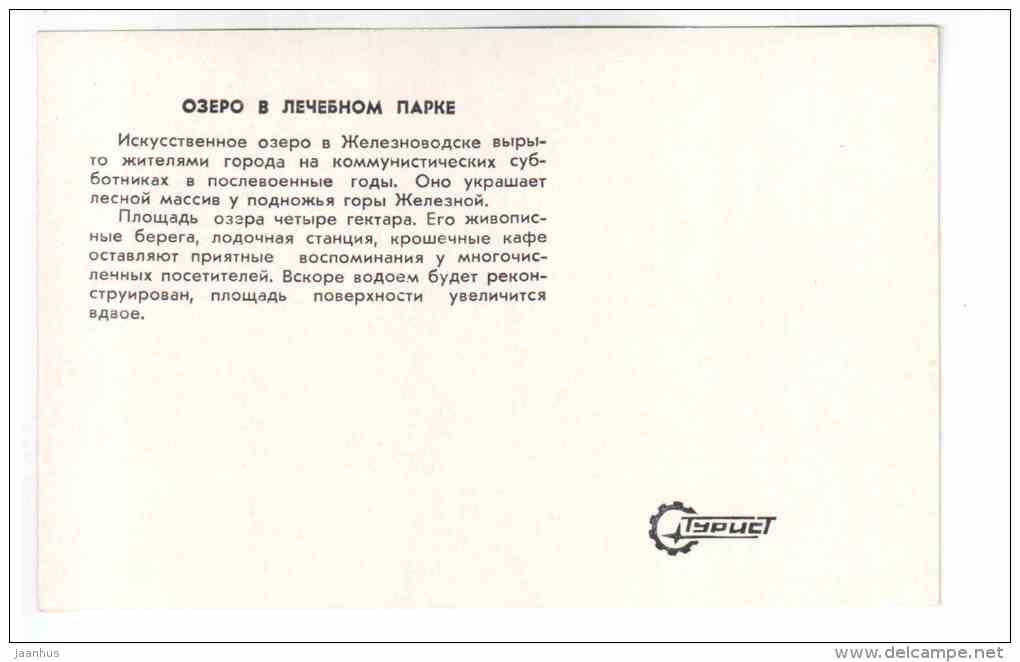 Lake in the medical park - Zheleznovodsk - 1980 - Russia USSR - unused - JH Postcards