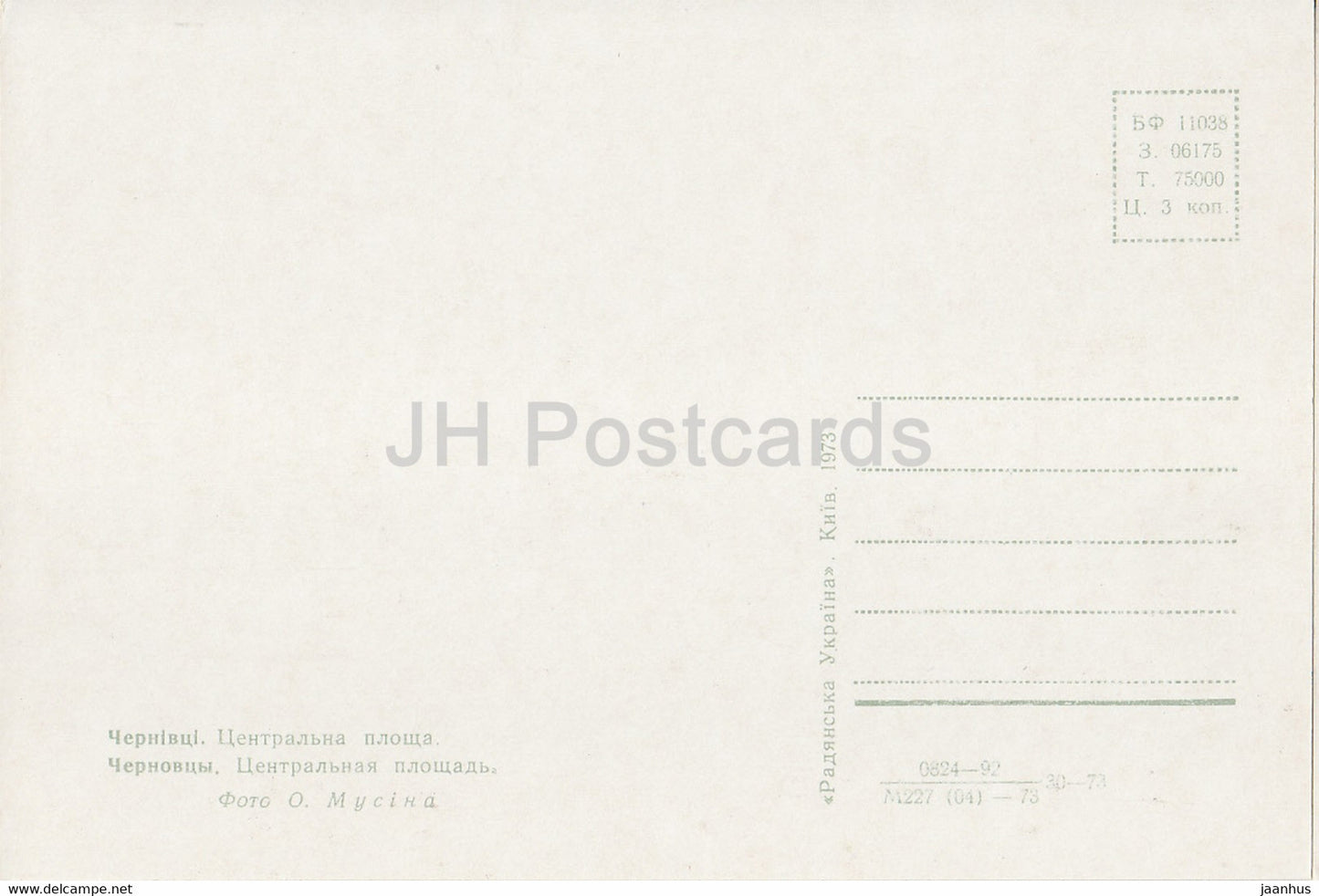 Chernivtsi - Central Square - trolleybus - 1973 - Ukraine USSR - unused