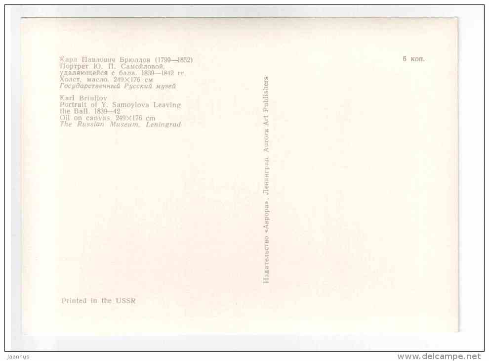 painting by Karl Bryullov - portrait of Y. Samoilova leaving the Ball , 1839-42 - Russia USSR - unused - JH Postcards